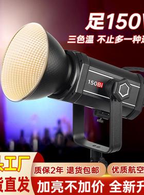 补光灯led摄影灯150W拍摄产品视频网红直播间灯光主播专用补光灯
