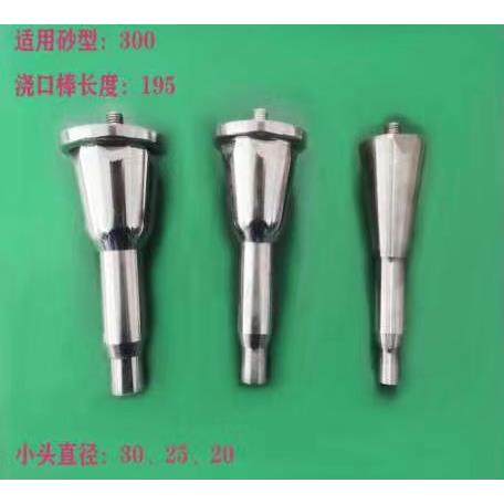 浇口棒 浇注水口 铸造水口 冒口 铸造用交口 一种铸造用水口