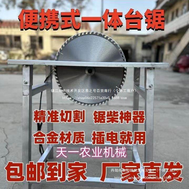 多功能台锯锯柴工具木工台锯家用锯柴火电动锯木机伐木机锯木,农机/农具/农膜,其它农用工具,淘宝优惠券,粉丝福利购,淘宝优惠卷