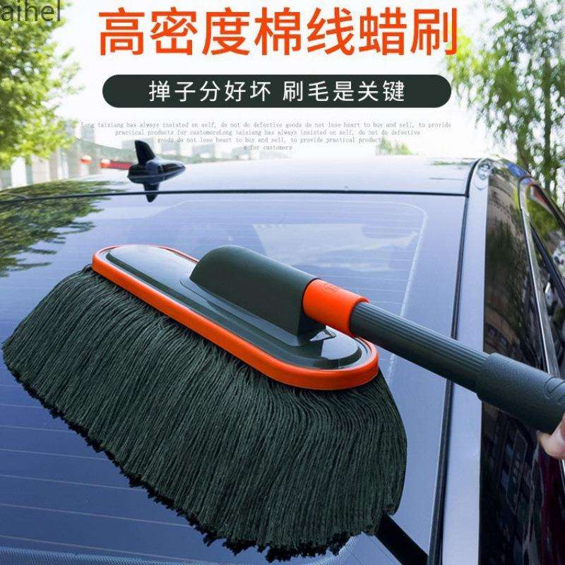 汽车除尘掸子车扫灰尘刷车用扫雪擦车神器拖把清洁刷子棉线油蜡拖