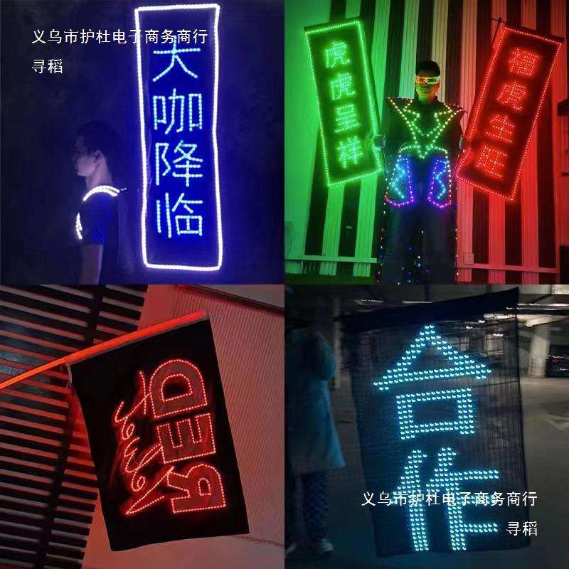 酒吧发光编程大旗派对演出LED视觉发光旗帜气氛手挥旗LOGO旗
