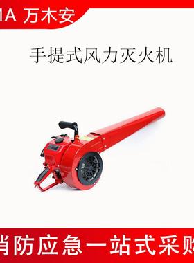 园林森防LX8100风力灭火机2冲程混合油灭火机风机3.6kW落叶吹风机
