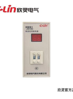 欣灵 数显时间继电器HHS1/JS14S 99S AC220 二位显示