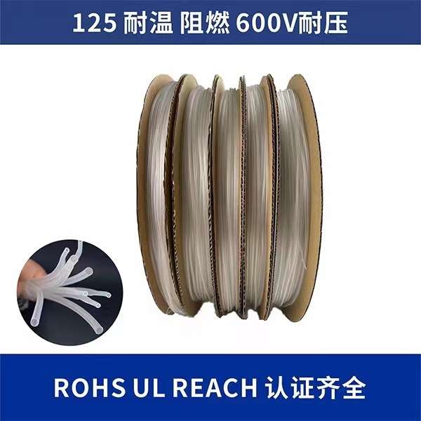 沃尔凯恒透明热缩管绝缘套管环保塑料套管软护套电工套管0.6-30mm