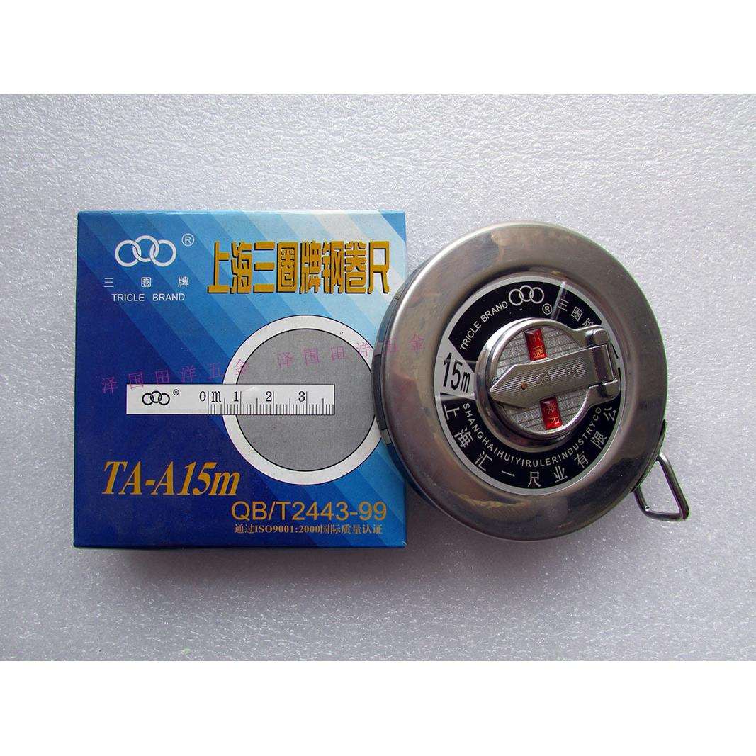 上海三圈钢尺10/15/20/30/50米钢卷尺