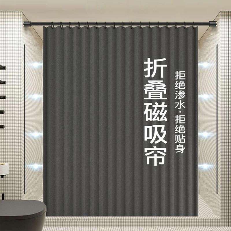 折叠磁吸浴帘套装免打孔防水布浴室防霉卫生间淋浴挂帘子加厚隔断