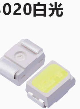 LED贴片3020白光 暖白光LED灯珠 3020暖黄色