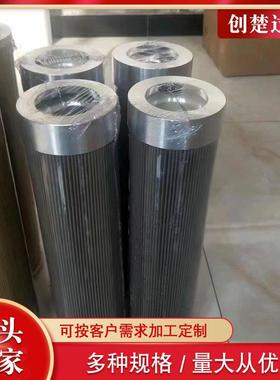 EH主油泵出口滤芯 HQ25.300.14Z 抗燃油泵高压过滤器滤网滤除杂质