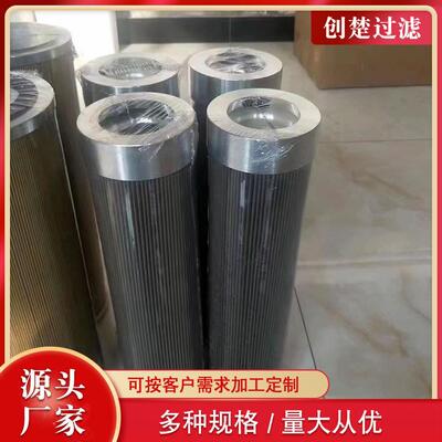 EH主油泵出口滤芯 HQ25.300.14Z 抗燃油泵高压过滤器滤网滤除杂质