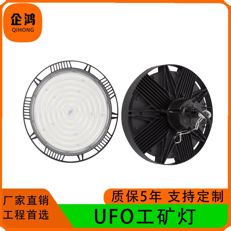 ufo工矿灯工业厂房灯车间天棚灯羽毛球馆专用灯防尘高亮led工矿灯