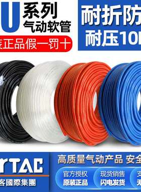 原装PU气管6X4空压机气泵气动高压软管透明防爆管8/10/12mm