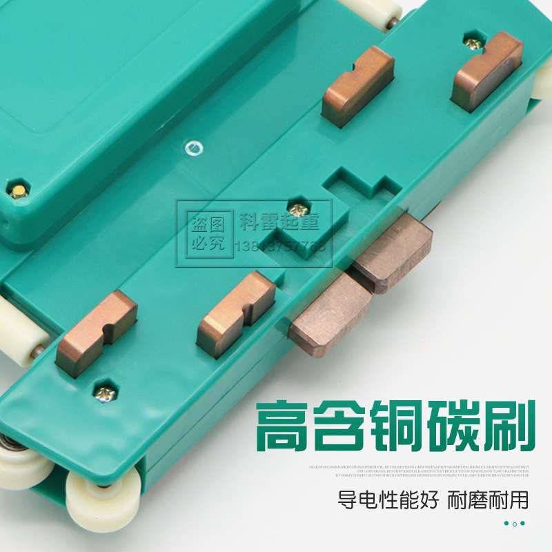 管式滑触线用大四级大五级集电器大平方滑触线用受电器高含铜碳刷