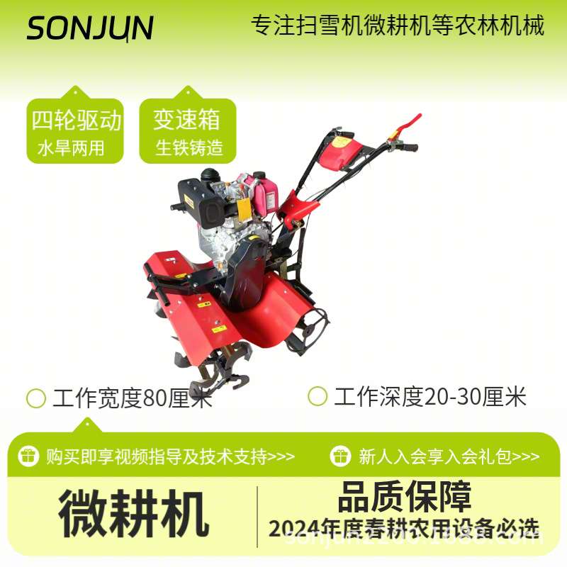 2025新款微耕机小型家用旋耕犁地翻土耕田新式打地机