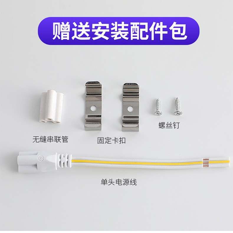 led灯管长条家用直插式t5一体化日光灯管带开关插电即亮客厅高亮