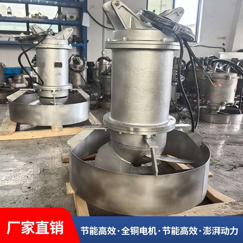 QJB潜水搅拌机高速混合推流器污水处理304不锈钢搅拌机泵起吊系统