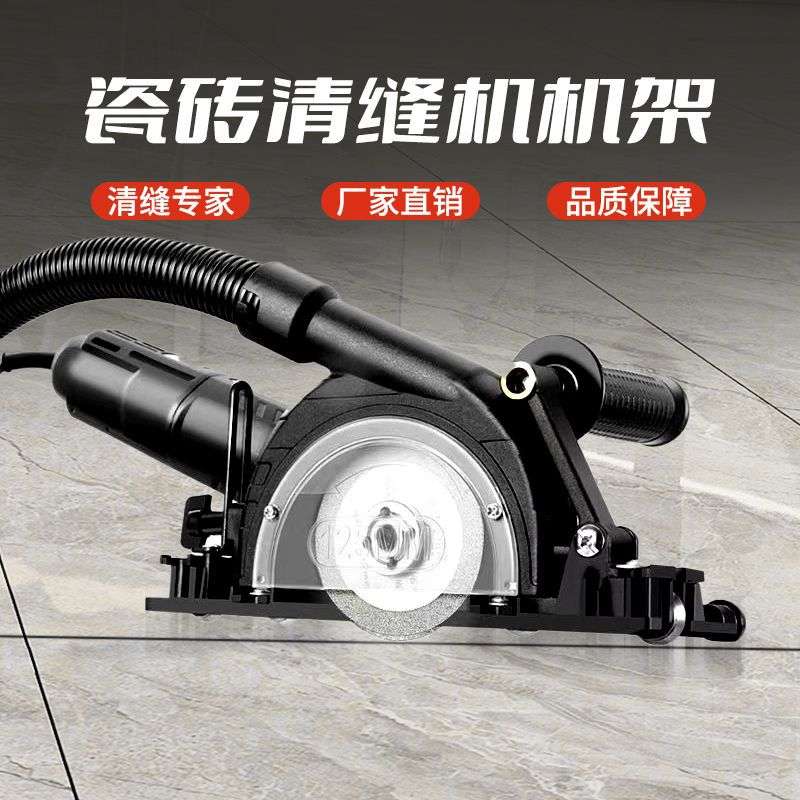 美缝工具电动清缝锥瓷砖开槽清理缝隙抠缝开缝清缝微型小角磨机