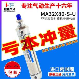 40S 型MA2X80 CA封箱机气缸气动SMC不锈钢迷你汽缸