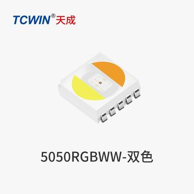 5050RGBWW灯珠 5色三基色+白光+白光 整灯20mA*5全光谱金线铜支架
