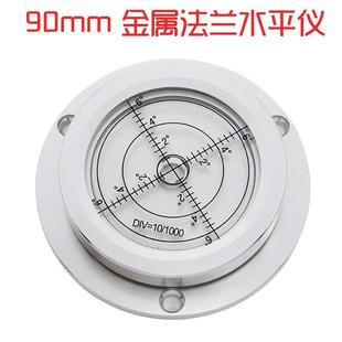 高精度水平仪工程机械水准仪9019钻井机水准仪泵车水准泡圆形气泡