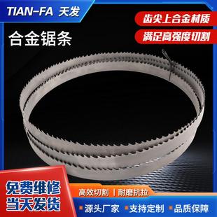 德国M51双金属带锯条27 切割带锯床锯条钜带4115带据条 0.9