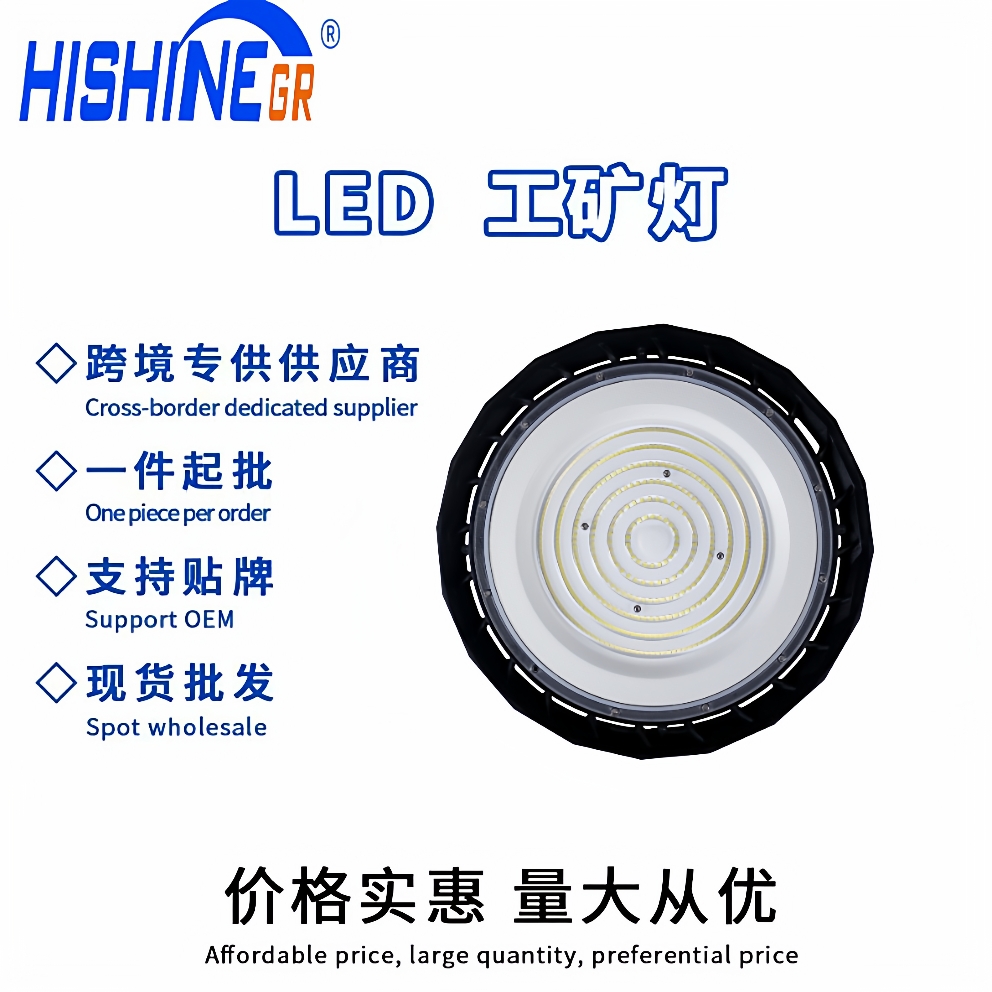 外贸室内工矿灯UFO压铸铝吊链灯停车场仓库 高棚灯200w高流明照明