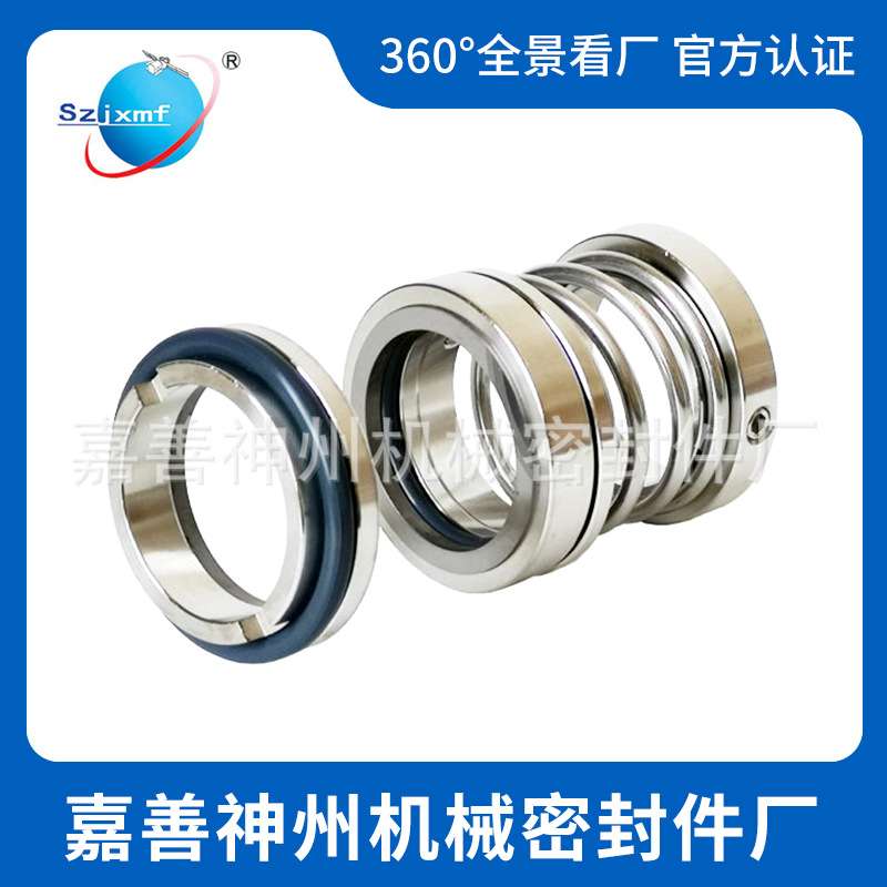 神州机械密封FO1D合金不锈钢水泵油封厂家直销现货