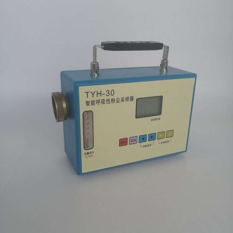 TYH-30智能呼吸性粉尘采样器便携式呼尘定点采样器智能粉尘采样泵