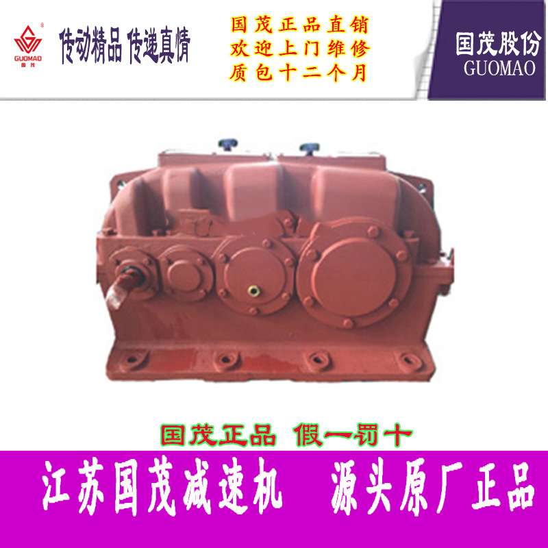 ZLY400-20-I齿轮箱国茂减速机集团有限公司圆柱齿轮减速机