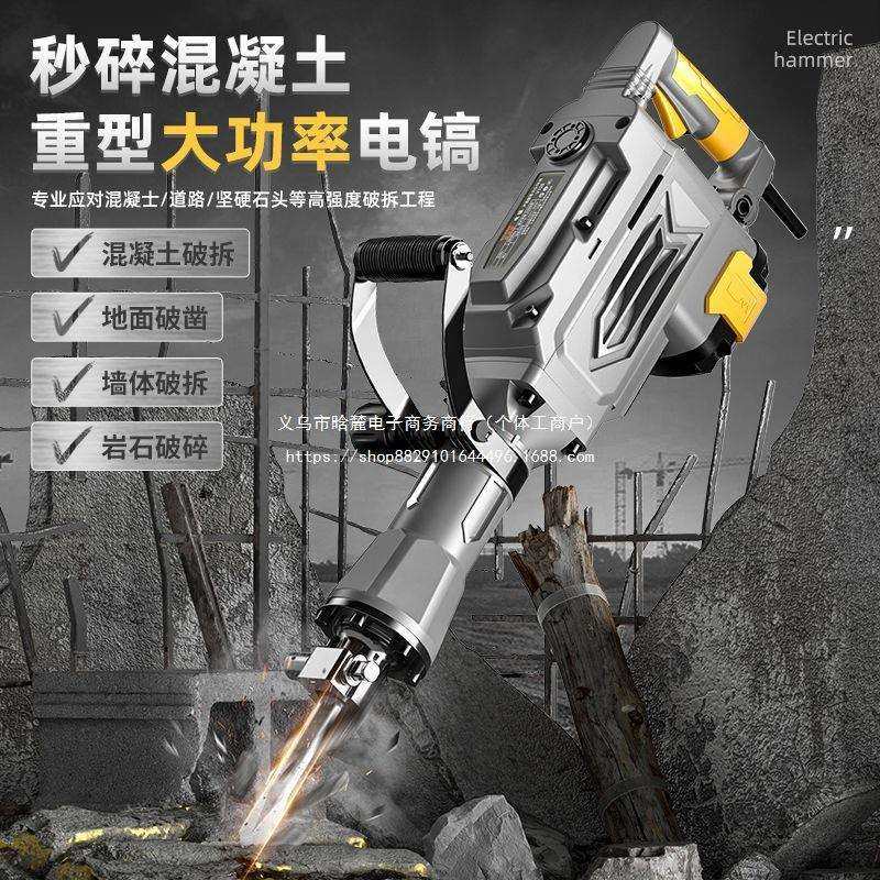 欧莱德大功率重型电镐电锤多功能混凝土专用95电动两用风镐冲击钻,农机/农具/农膜,其它农用工具,淘宝优惠券,粉丝福利购,淘宝优惠卷