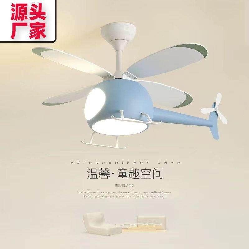 直升机风扇灯儿童房卧室男孩女孩可爱创意幼儿园护眼卡通飞机灯,农机/农具/农膜,其它农用工具,淘宝优惠券,粉丝福利购,淘宝优惠卷