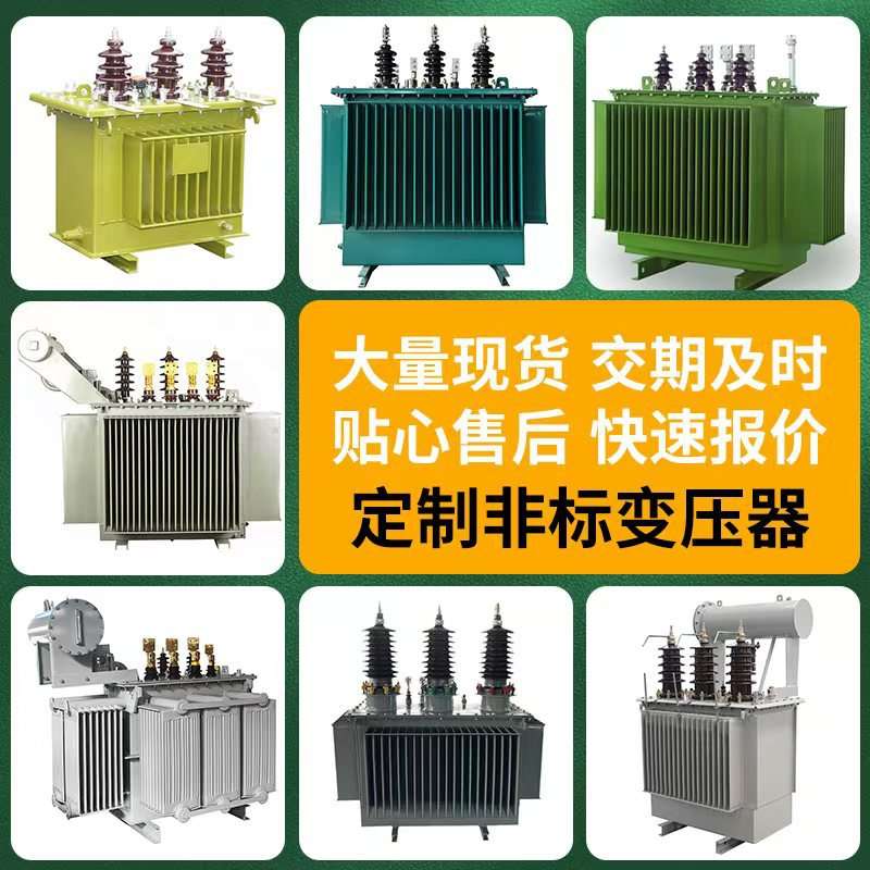 s11s20s22-m500kva/10/0.4铜630kw800千瓦1000千伏安油浸式变压器