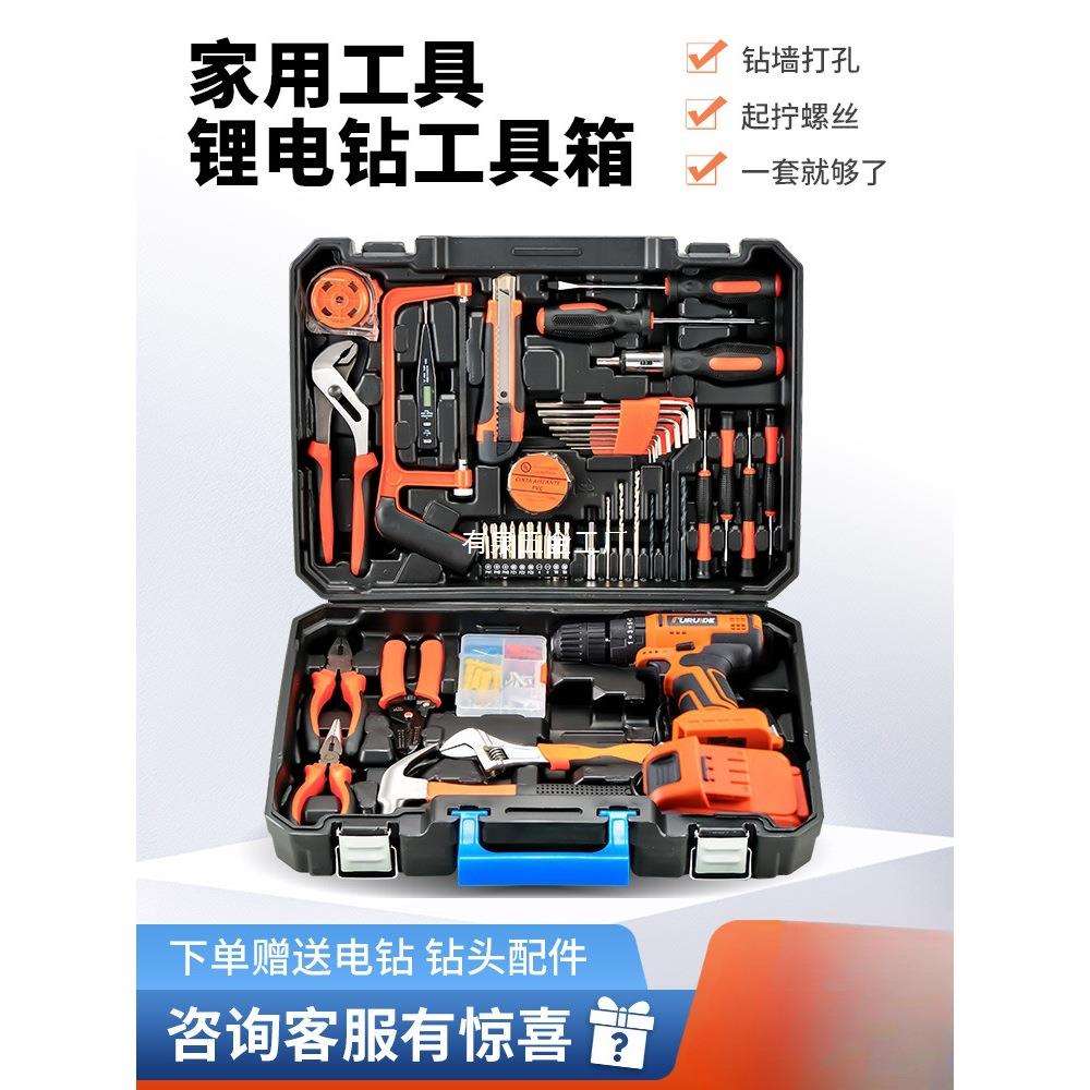 工具箱家用套装电钻电动五金电工木工专用维修多功能组合工具大全