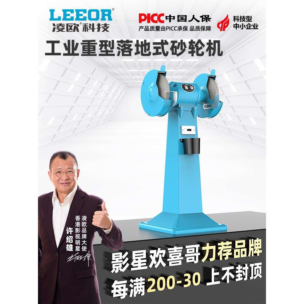 重型工业级380V台式立式落地式砂轮机家用小型220V电动砂轮打磨机