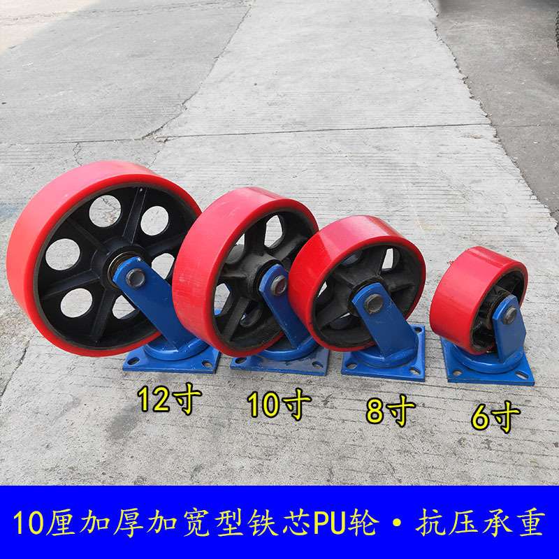 10厘蓝架超重型铁芯万向脚轮4寸5寸6寸8寸10寸12寸龙门架加宽轱辘