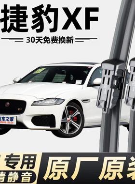 捷豹XF专用静音雨刮器原装汽车无骨专用捷豹XFL原厂高清雨刷器片