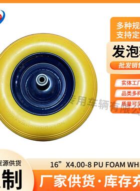 16”X4.00-8 PU FOAM WHEEL发泡轮 婴儿车滑板静音轮耐磨PU轮子