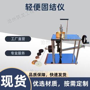 WG-1C型轻便型固结仪轻便型单杠杆固结仪电动应变控制式直剪操作