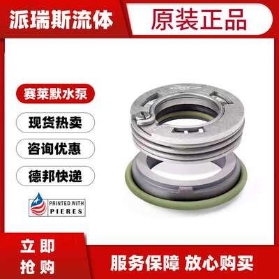 赛莱默xylem机械密封lowara罗瓦拉e-SV3 5 10立式多级离心泵飞力