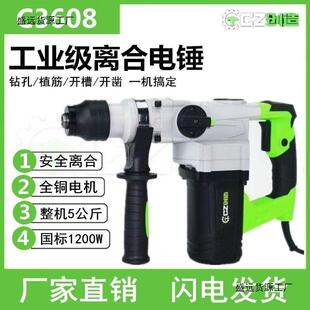 创造电锤两用大功率多功能冲击钻混凝土开槽电钻安全离合重型锤镐