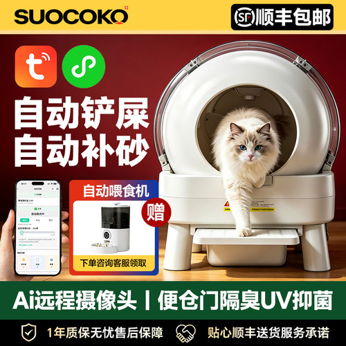 电动猫砂盆全自动铲屎补砂隔臭味