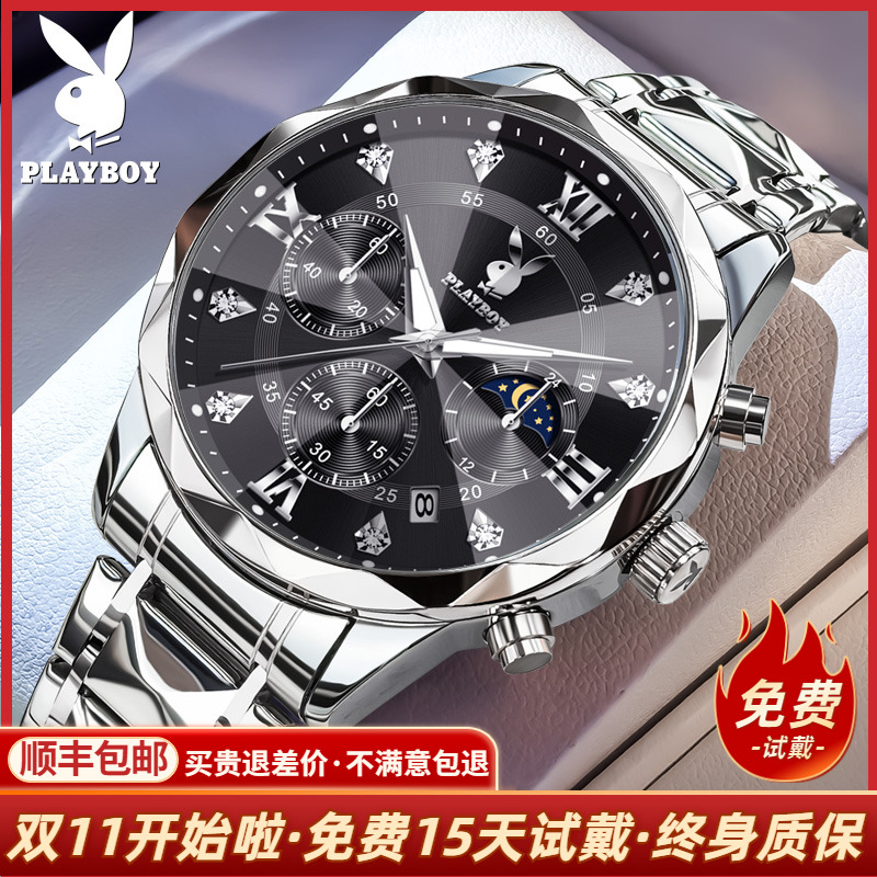 花花公子正品男士手表男款防水