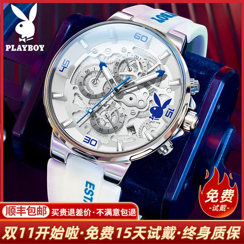 花花公子男士手表男款学生手表