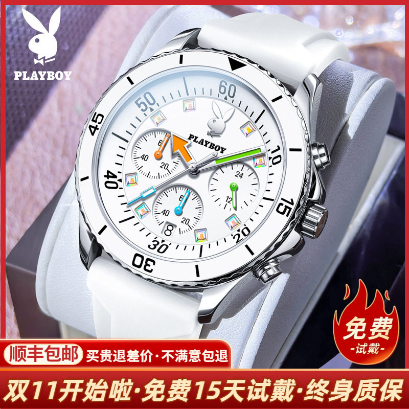 花花公子学生考试静音男士手表
