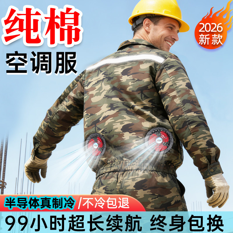 纯风扇衣服降温工作服工地制冷空调服男款带电风扇的劳保衣服杉