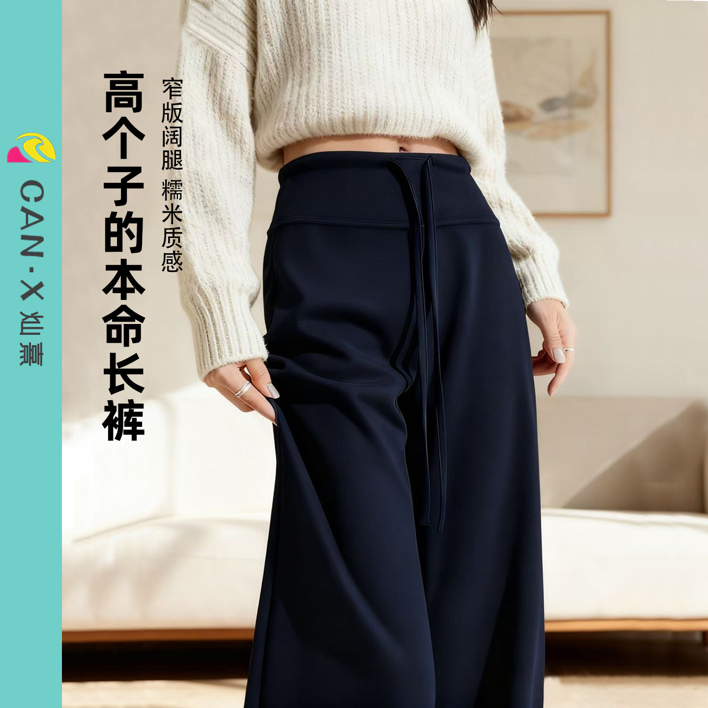 高个子毛呢阔腿裤女2025新款冬加绒羊毛糯米裤超长高腰直筒卫裤子