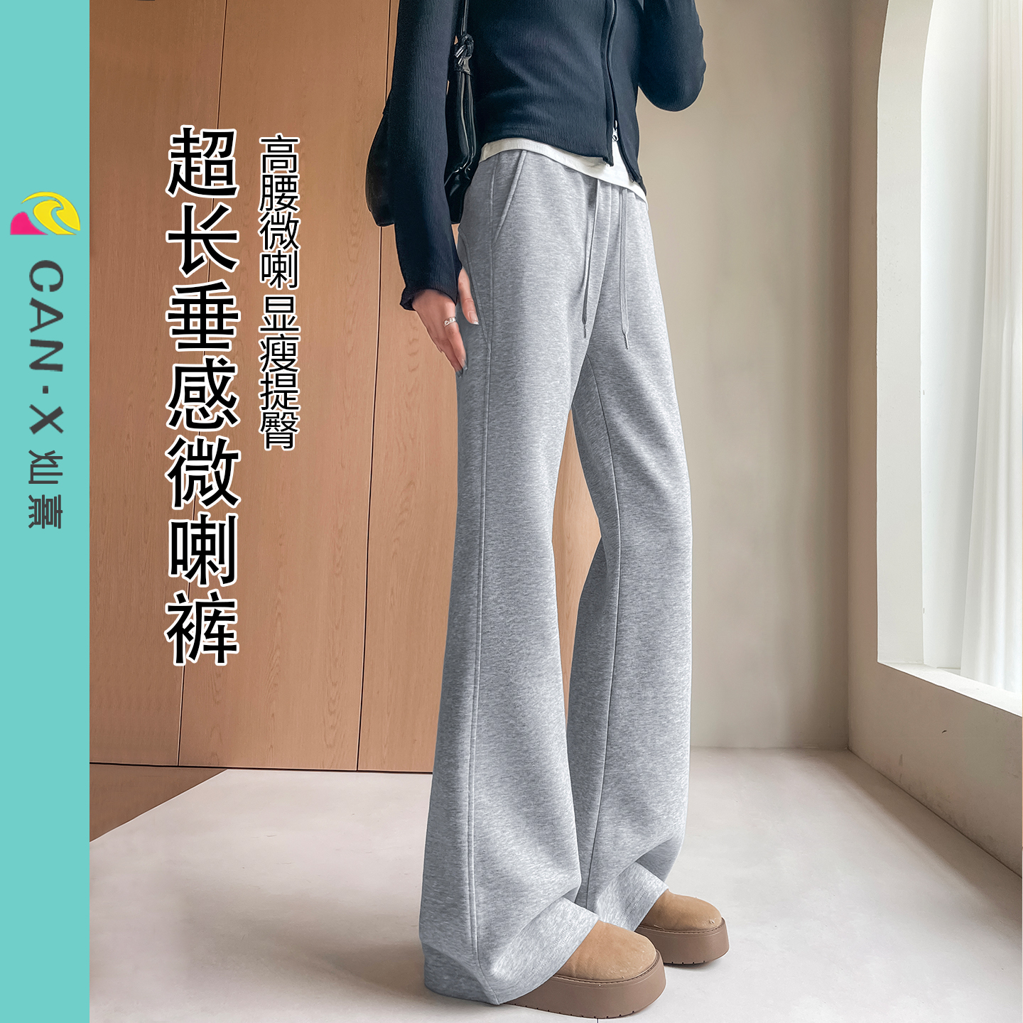 高个子加长微喇裤女春秋喇叭卫裤