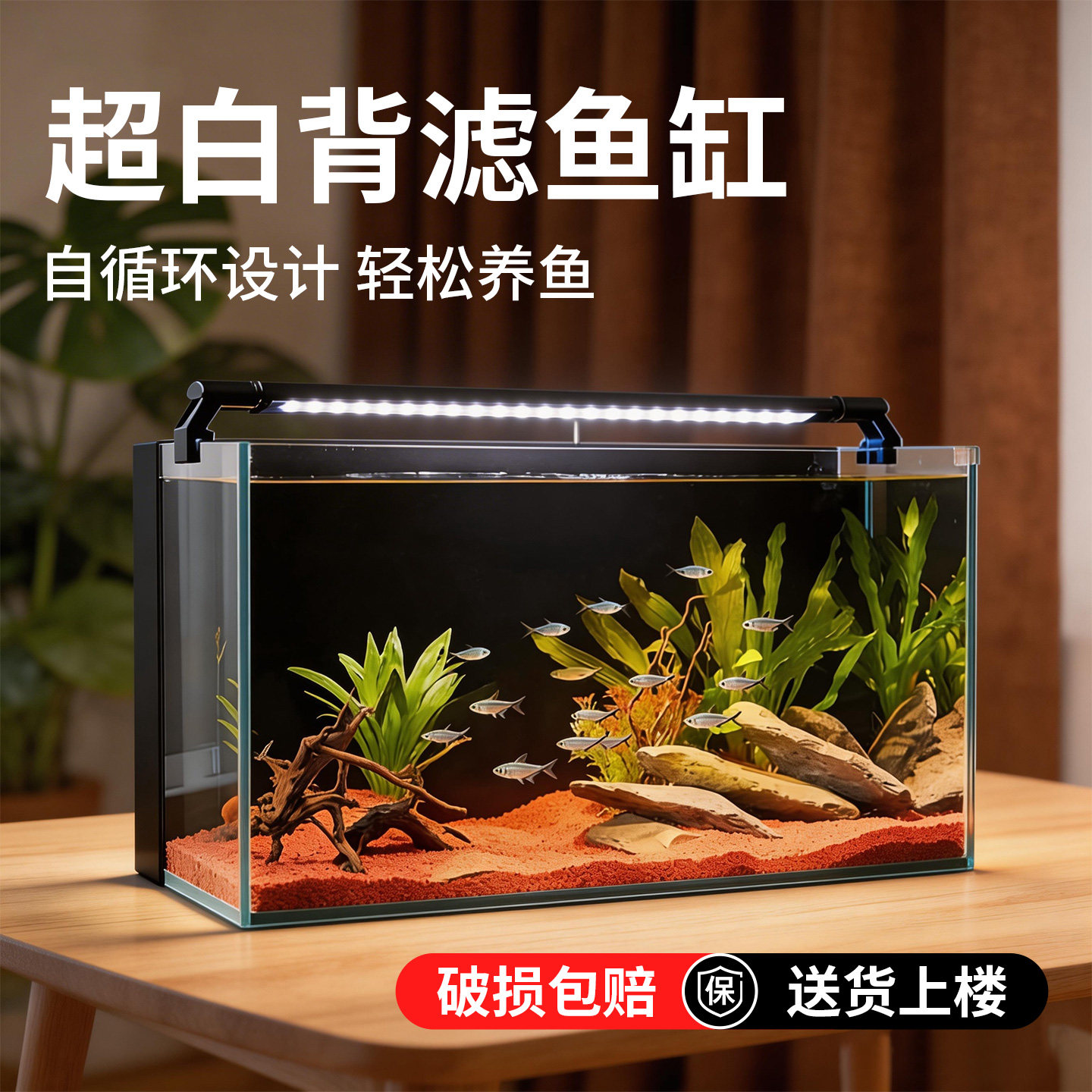 背滤鱼缸2026过滤制氧一体机新款客厅家用超白小型桌面生态玻璃缸