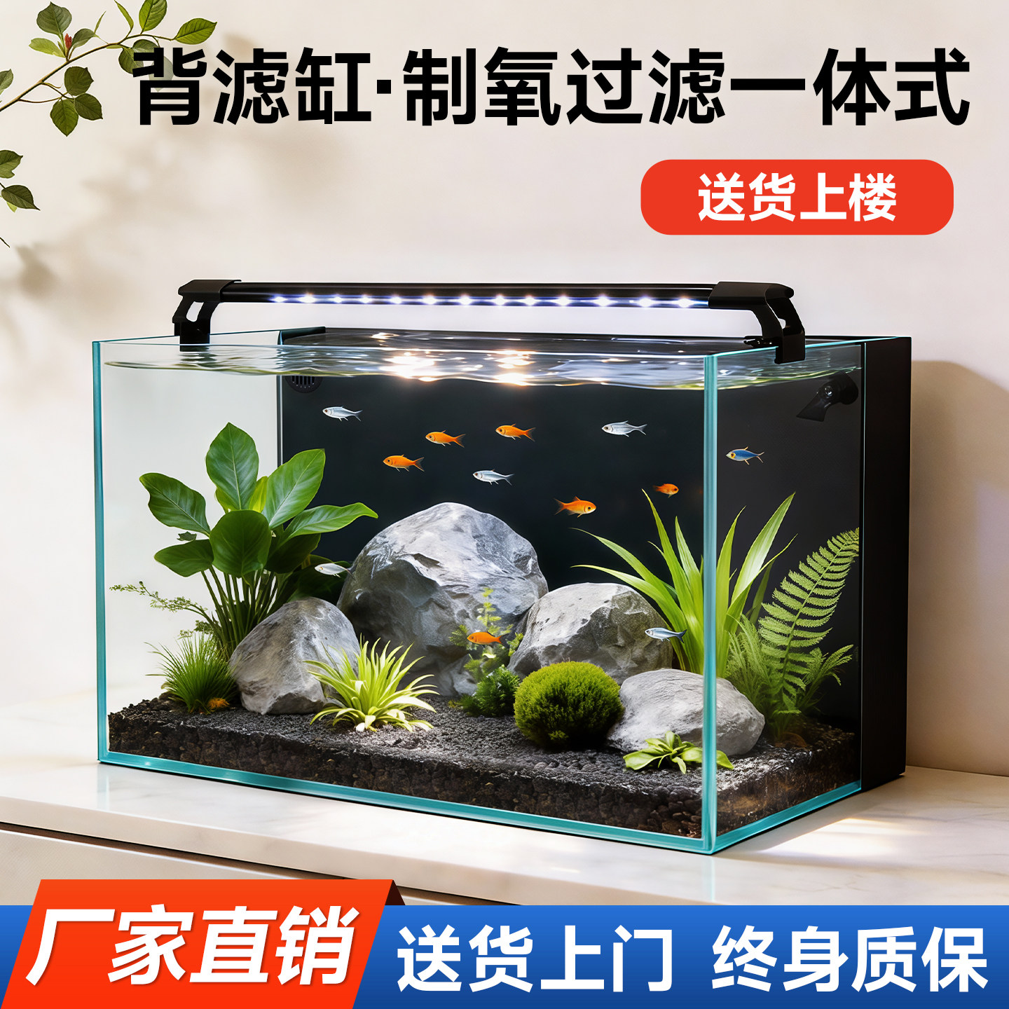 背滤鱼缸客厅家用超白小型桌面生态玻璃缸2026新款过滤制氧一体机