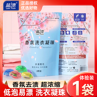 洗衣凝珠家用实惠装低泡衣物净白去渍洗衣球超浓缩香氛衣物凝珠