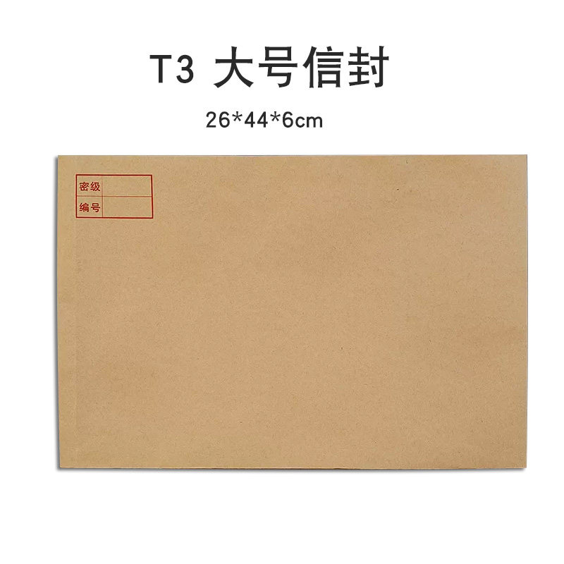 T3大信封牛皮纸档案袋编号起墙企业事业单位卷宗袋A4档案袋文件袋订律师事务所卷宗袋面案件卷宗企信封定制做